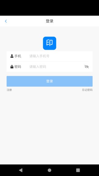 印刷帮app