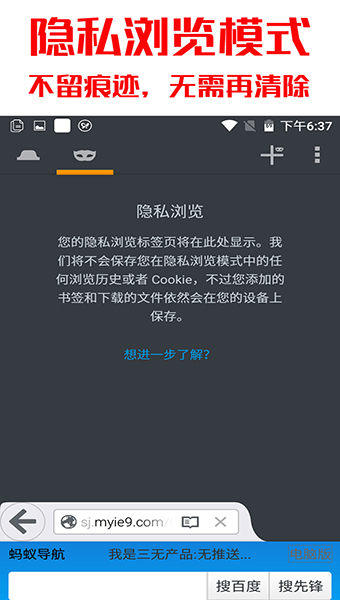 蚂蚁浏览器手机版