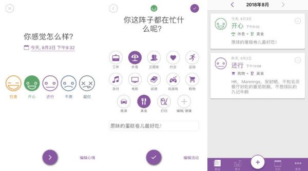 这款懒到没朋友的 App 不用打字也能写日记