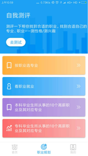 阳光志愿app