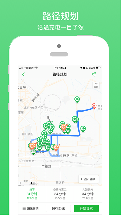 蘑菇充电桩app