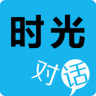时光对话app下载-时光对话下载v1.0.11 安卓版