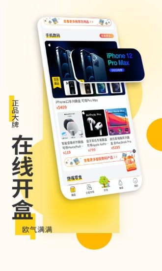 乐得app