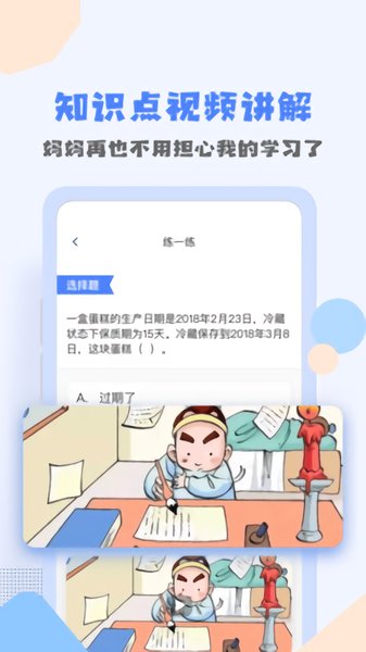 答对了app