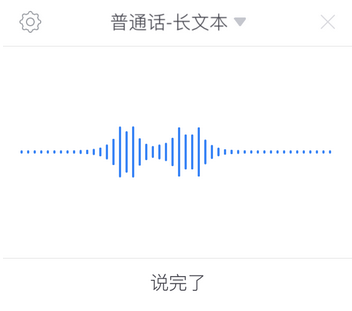 就算你的普通话有口音，它也能「听」懂你：讯飞输入法