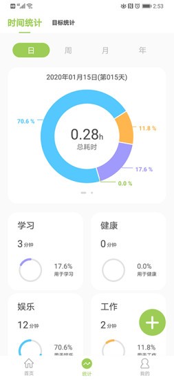 小小目标app