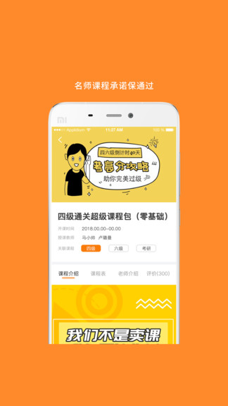 考研英语手机app