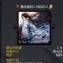 鏖战襄阳1.4测试版13-鏖战襄阳1.4测试版13修改版下载附隐藏英雄密码