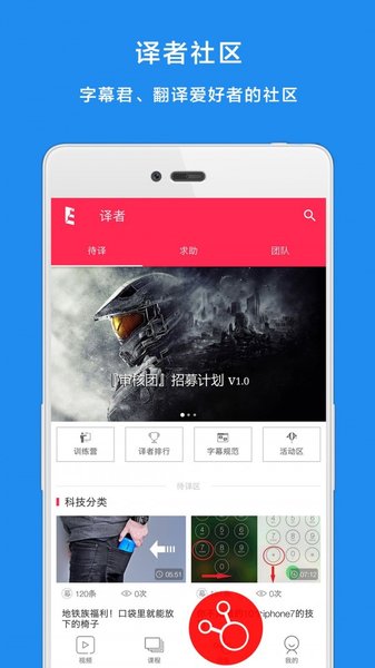 译学馆app