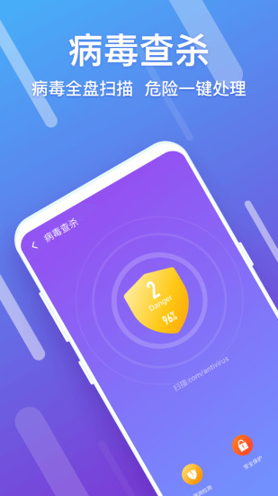 闪清app