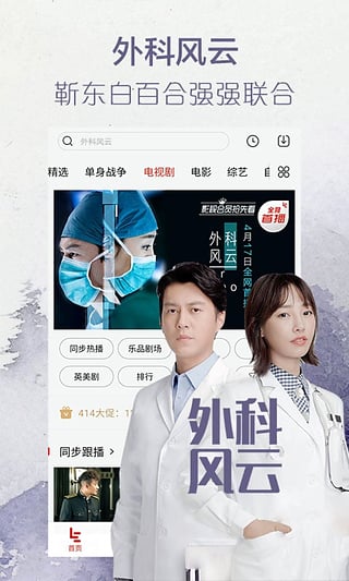 乐视tv app