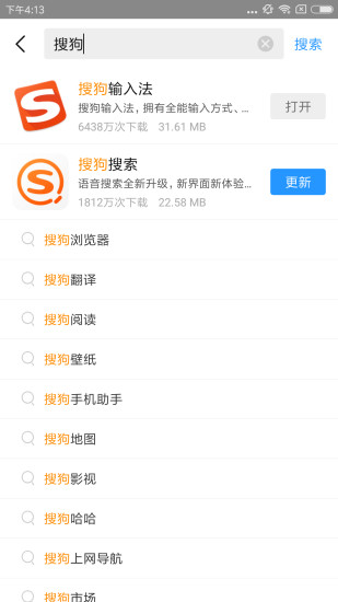 搜狗手机助手app