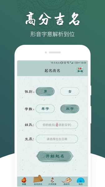 紫微斗数app