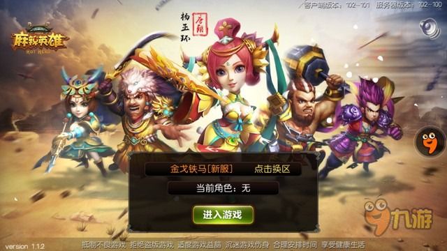 《麻辣英雄》评测：历朝英雄们的神魔大乱斗