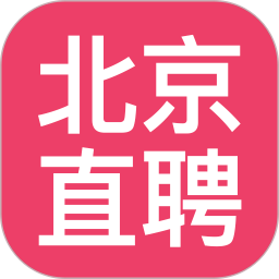 北京直聘app下载-北京直聘下载v6.5 安卓版