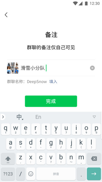 wechat下载app