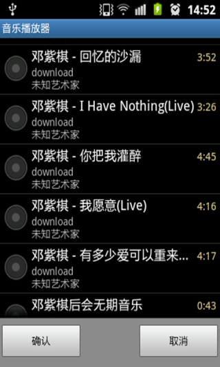 歌曲合成手机版