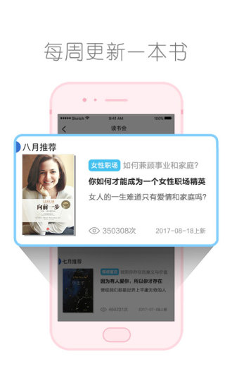 算爱研习社app