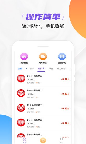 快乐赞app下载正版