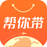 帮你带app下载-帮你带下载v1.0 安卓版