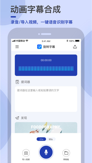 旋转字幕免费版
