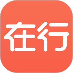 在行app下载-在行(策划服务平台)下载v4.9.4 安卓版