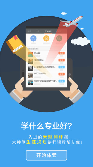 小言高考app