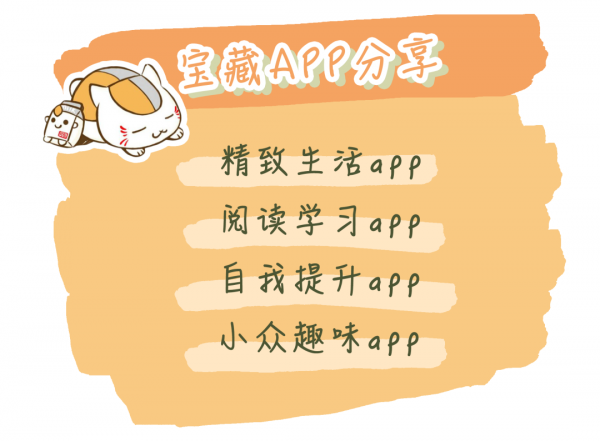 这7款宝藏级app，每一个都欲罢不能！