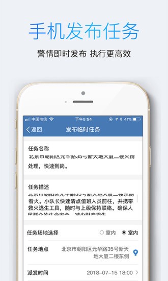 安保在线app