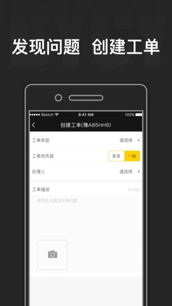 一步车服app