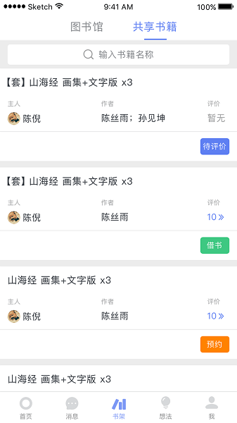 蚂蚁读书app