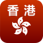 香港旅游指南app-香港旅游指南下载v1.0 安卓版