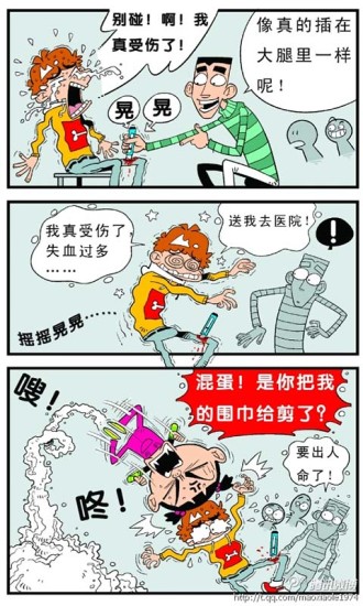 阿衰online漫画最新版