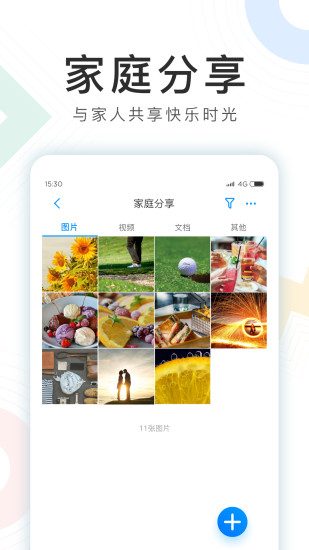 不朽玩客云app