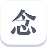 念ios-念(你的理想清单)iphone版(暂未上线)v3.2.1 苹果手机版