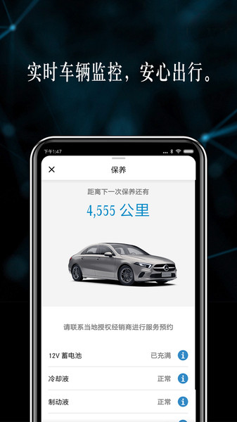 mercedes meapp