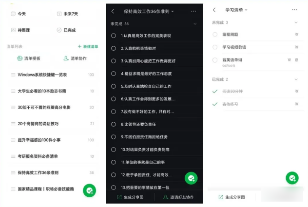 安利7个耳目一新的实用手机App