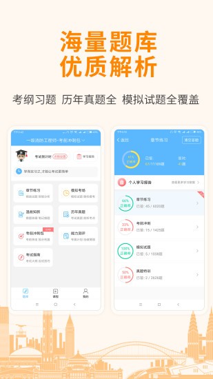 建造师考试宝典最新版