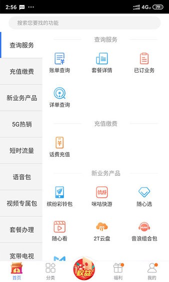 吉林移动app