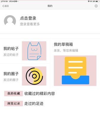 青岛信息港app