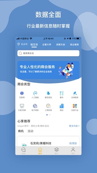 浙企云app