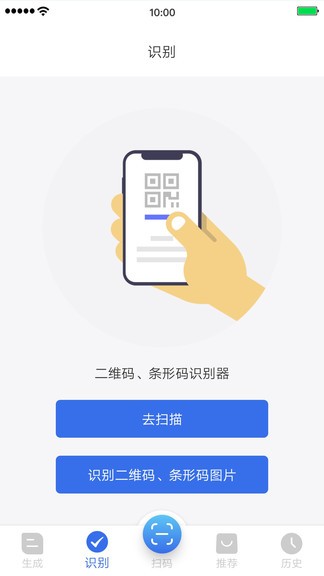 万能二维码app