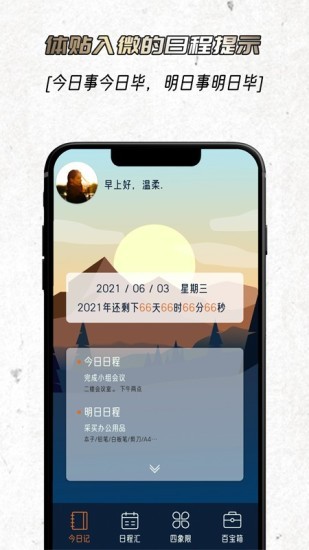 忆刻app