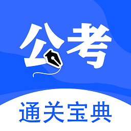 省考国考2021