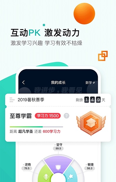 开课啦app