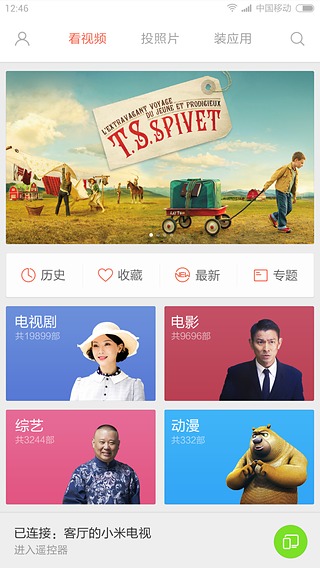 小米投屏神器app