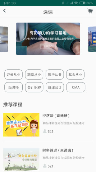 易考网app