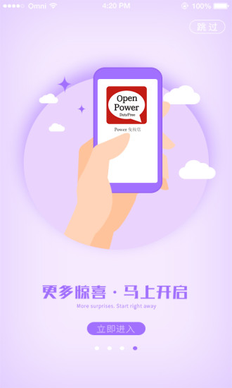 power免税店app