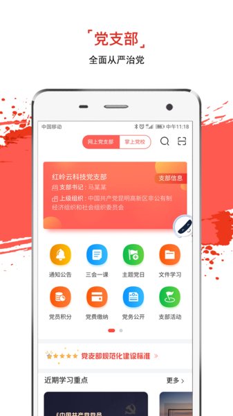 云岭先锋app下载安装最新版