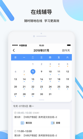 梯方在线app